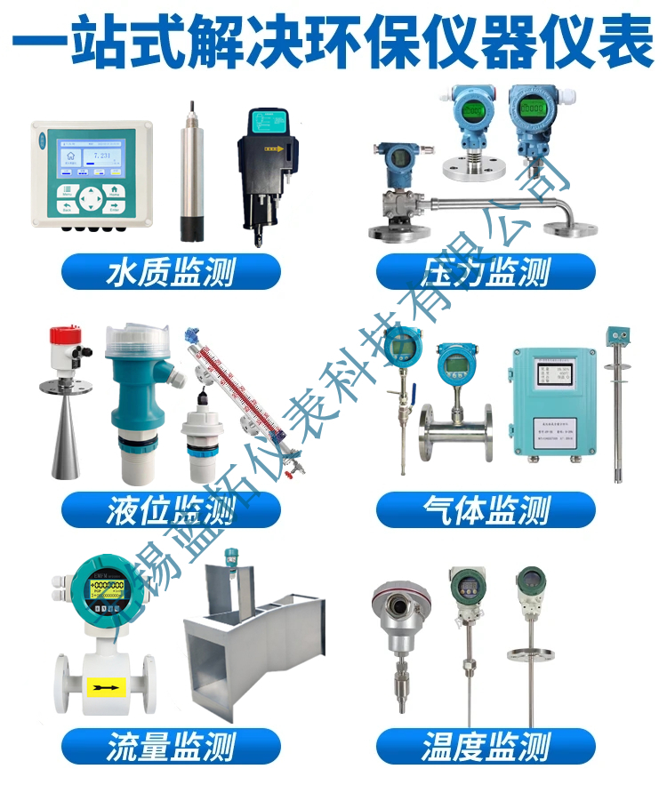 在线浊度仪的工作原理探讨与分析